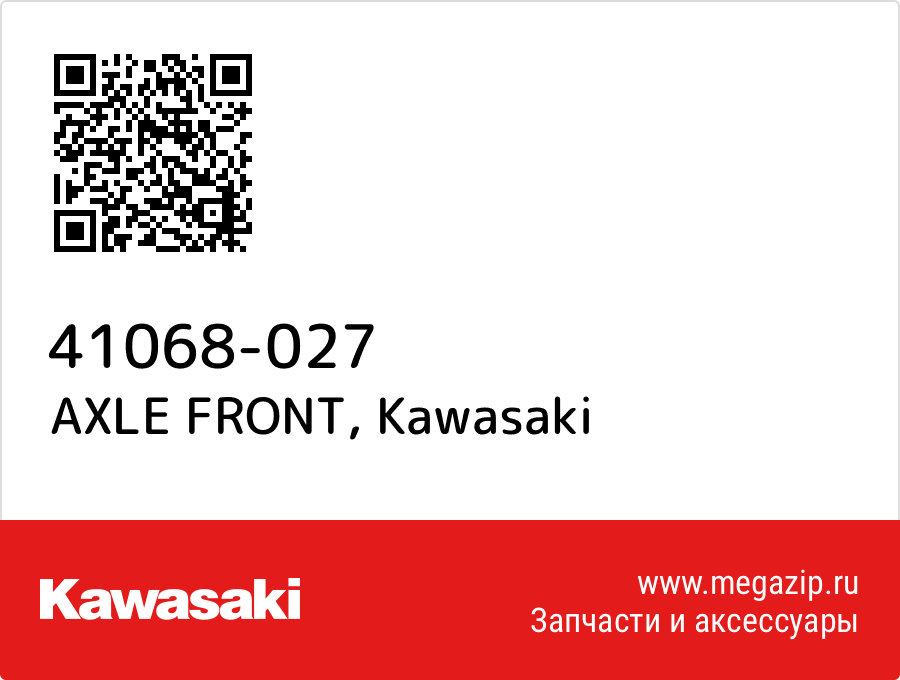 

AXLE FRONT Kawasaki 41068-027