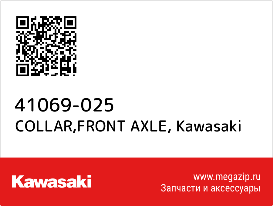 

COLLAR,FRONT AXLE Kawasaki 41069-025