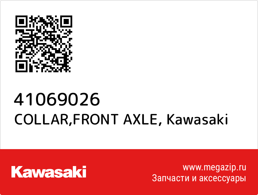 

COLLAR,FRONT AXLE Kawasaki 41069026