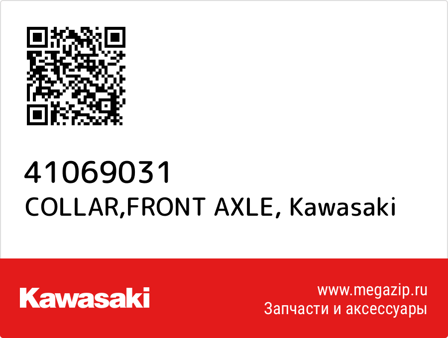 

COLLAR,FRONT AXLE Kawasaki 41069031