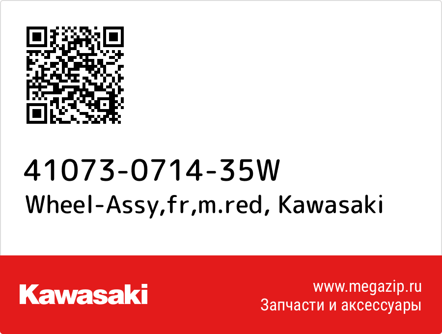 

Wheel-Assy,fr,m.red Kawasaki 41073-0714-35W
