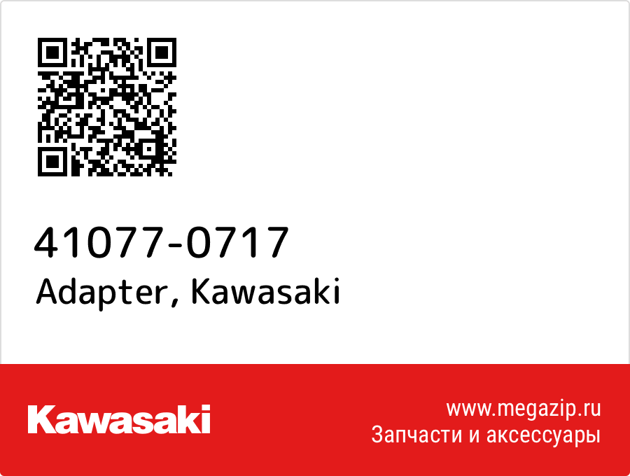 

Adapter Kawasaki 41077-0717