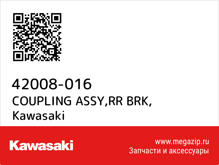 

COUPLING ASSY,RR BRK Kawasaki 42008-016