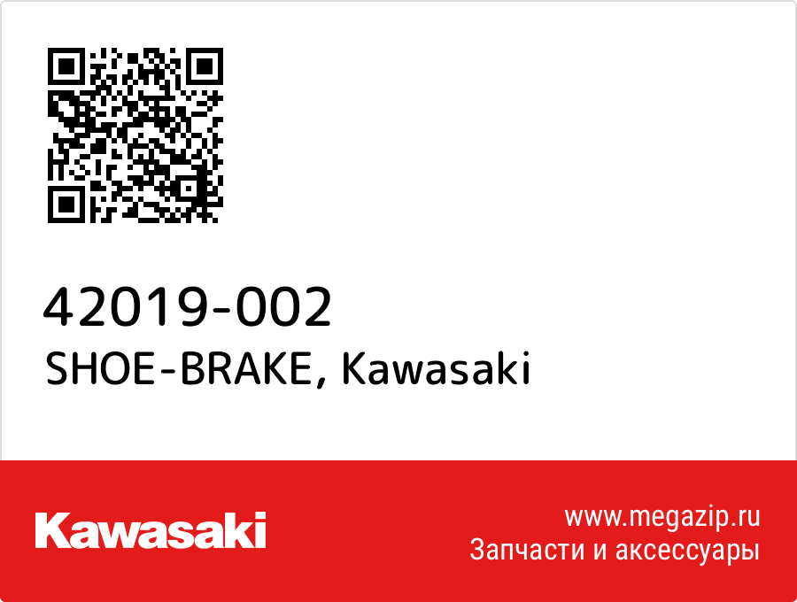 

SHOE-BRAKE Kawasaki 42019-002
