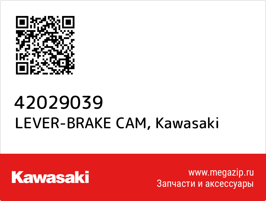 

LEVER-BRAKE CAM Kawasaki 42029039