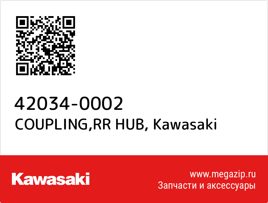 

COUPLING,RR HUB Kawasaki 42034-0002