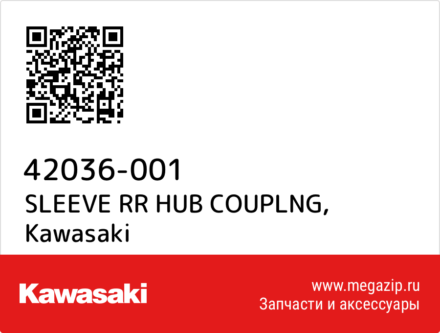 

SLEEVE RR HUB COUPLNG Kawasaki 42036-001