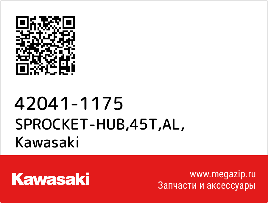 

SPROCKET-HUB,45T,AL Kawasaki 42041-1175