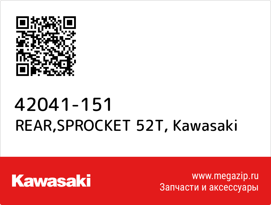 

REAR,SPROCKET 52T Kawasaki 42041-151