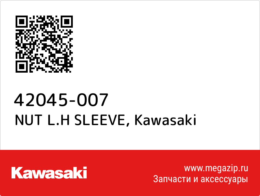 

NUT L.H SLEEVE Kawasaki 42045-007