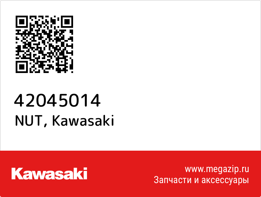 

NUT Kawasaki 42045014