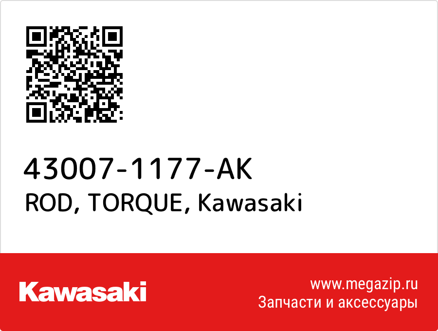 

ROD, TORQUE Kawasaki 43007-1177-AK