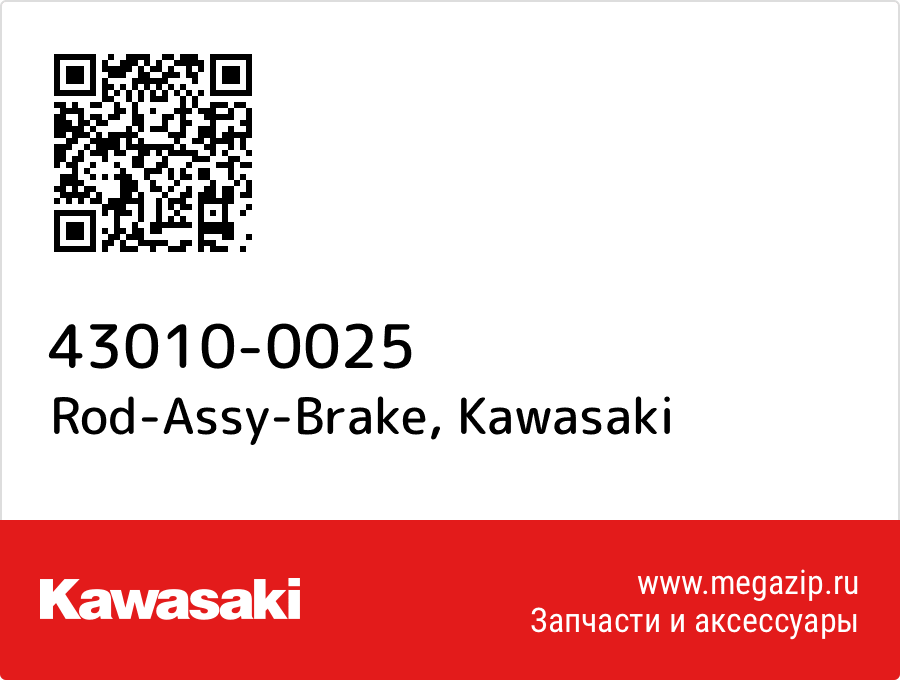 

Rod-Assy-Brake Kawasaki 43010-0025