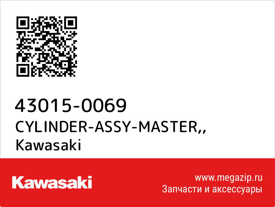 

CYLINDER-ASSY-MASTER, Kawasaki 43015-0069