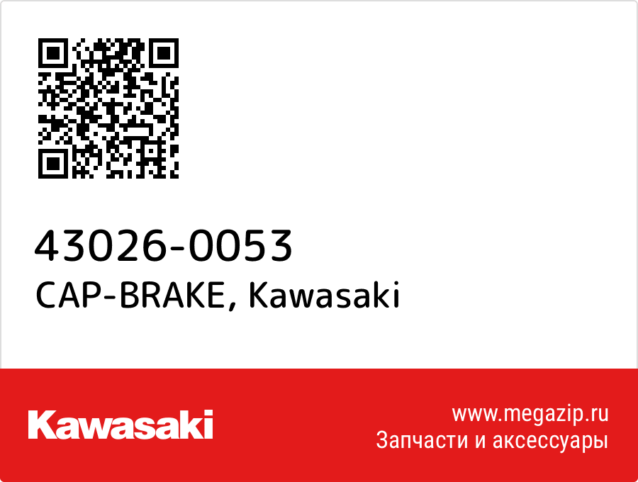 

CAP-BRAKE Kawasaki 43026-0053