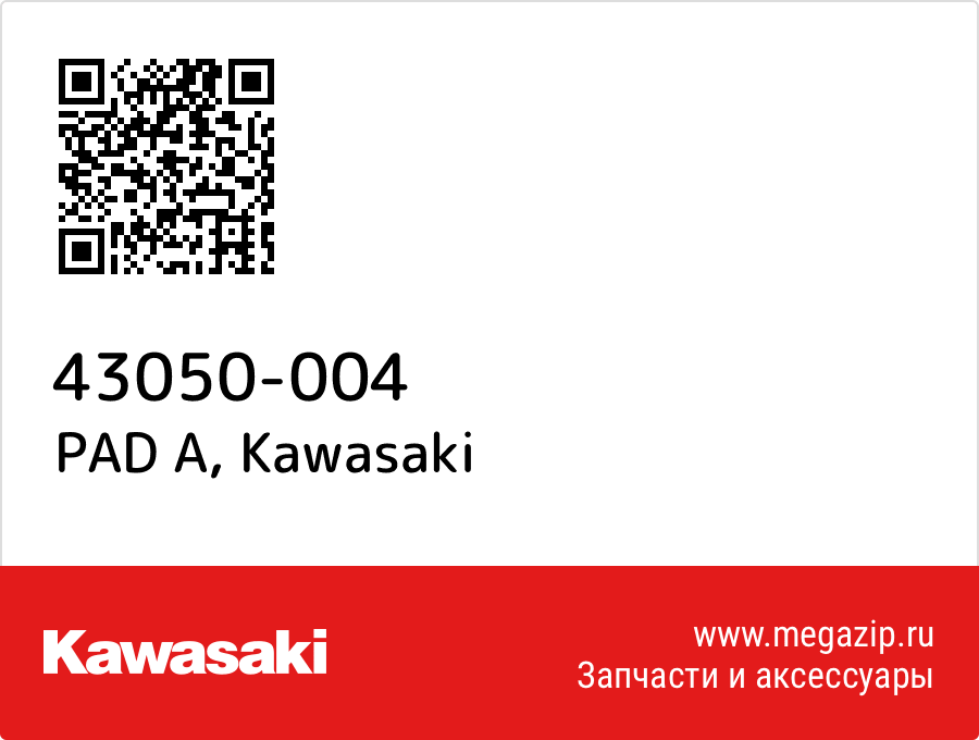 

PAD A Kawasaki 43050-004