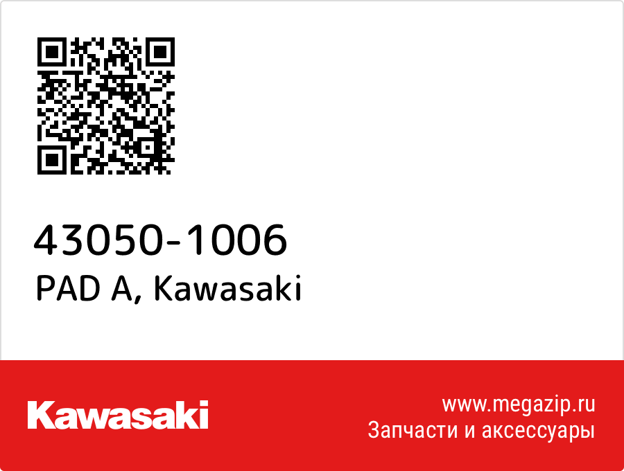 

PAD A Kawasaki 43050-1006