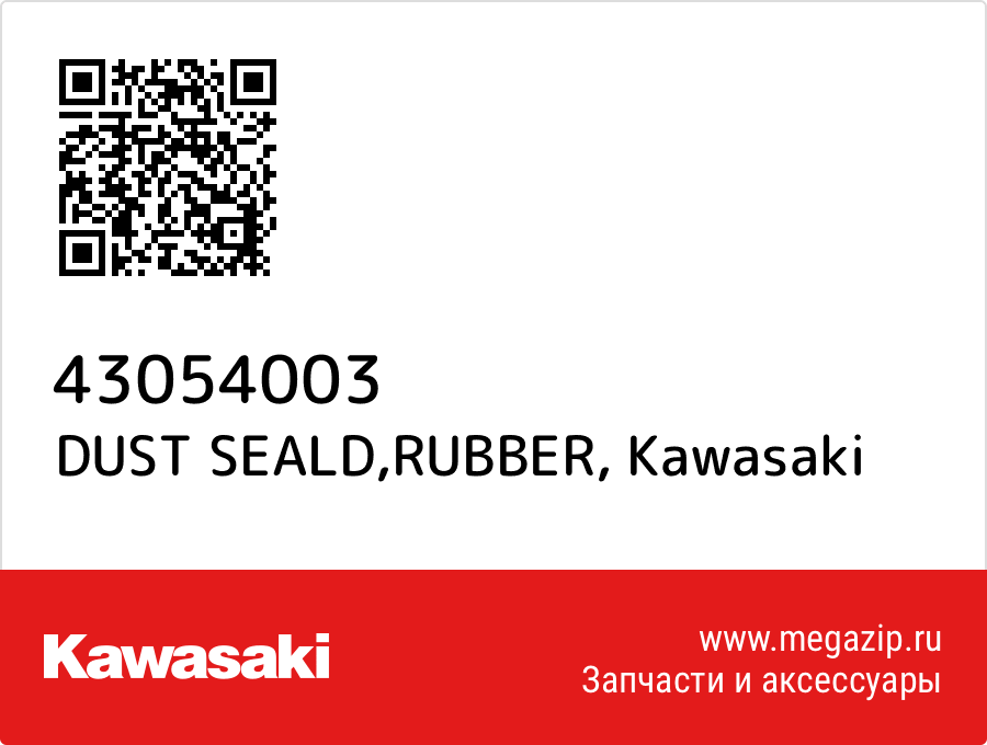 

DUST SEALD,RUBBER Kawasaki 43054003