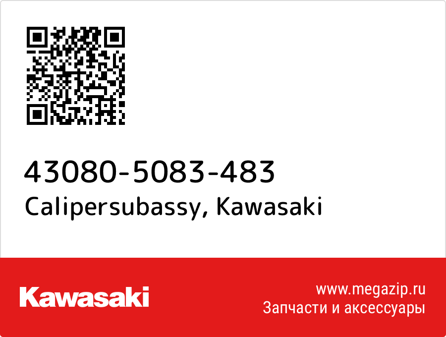 

Calipersubassy Kawasaki 43080-5083-483