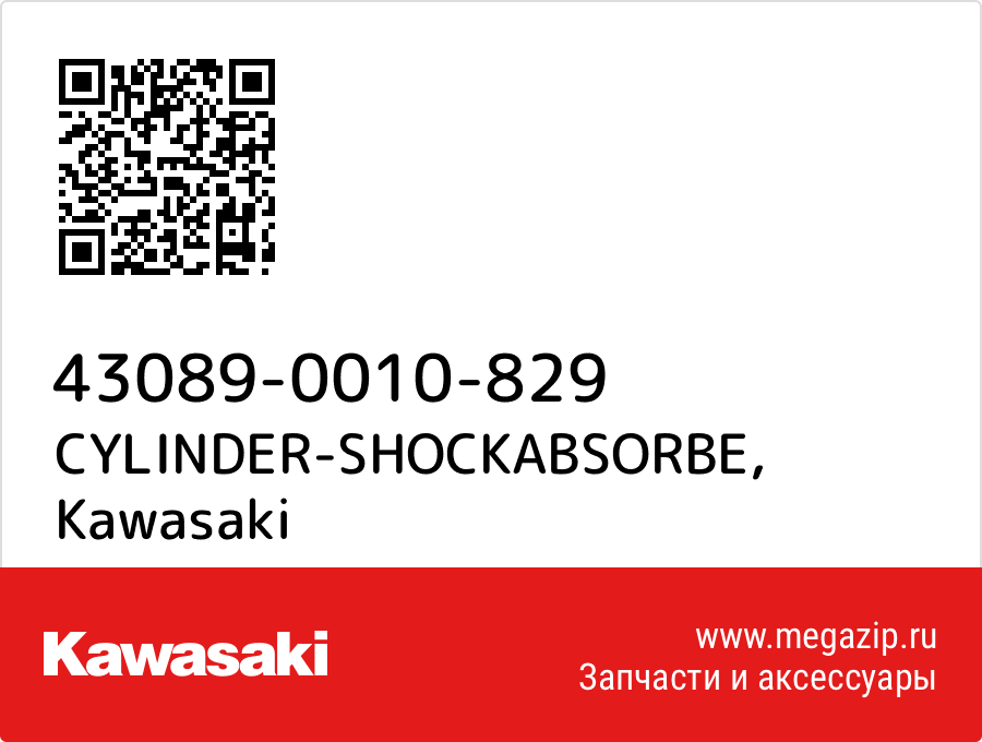 

CYLINDER-SHOCKABSORBE Kawasaki 43089-0010-829