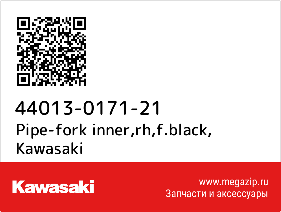 

Pipe-fork inner,rh,f.black Kawasaki 44013-0171-21