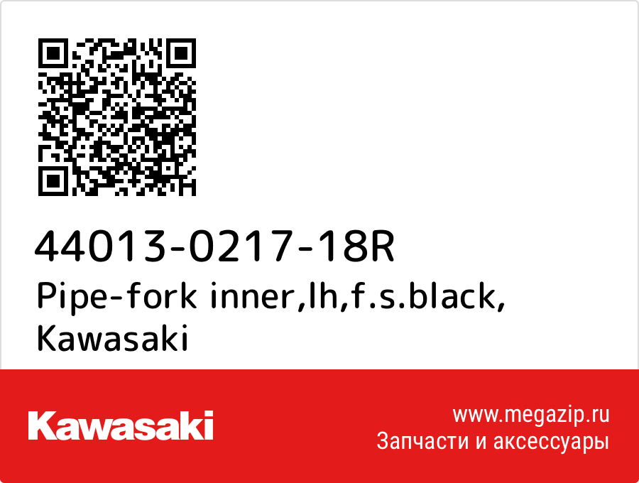 

Pipe-fork inner,lh,f.s.black Kawasaki 44013-0217-18R