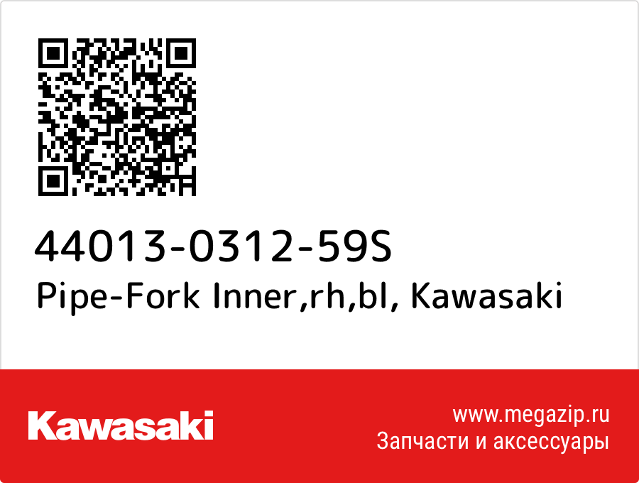 

Pipe-Fork Inner,rh,bl Kawasaki 44013-0312-59S