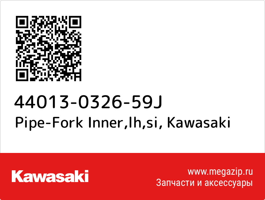 

Pipe-Fork Inner,lh,si Kawasaki 44013-0326-59J