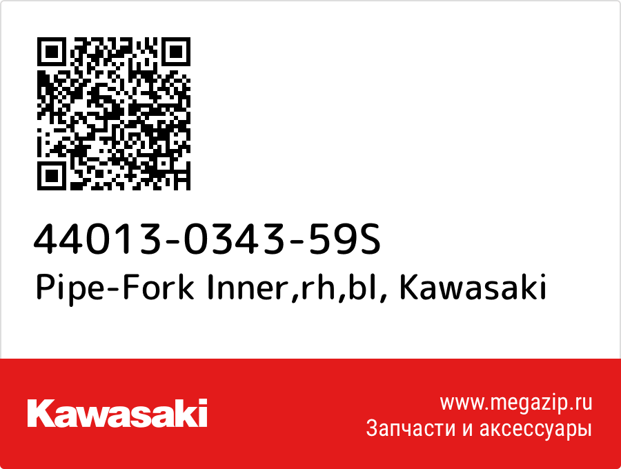 

Pipe-Fork Inner,rh,bl Kawasaki 44013-0343-59S
