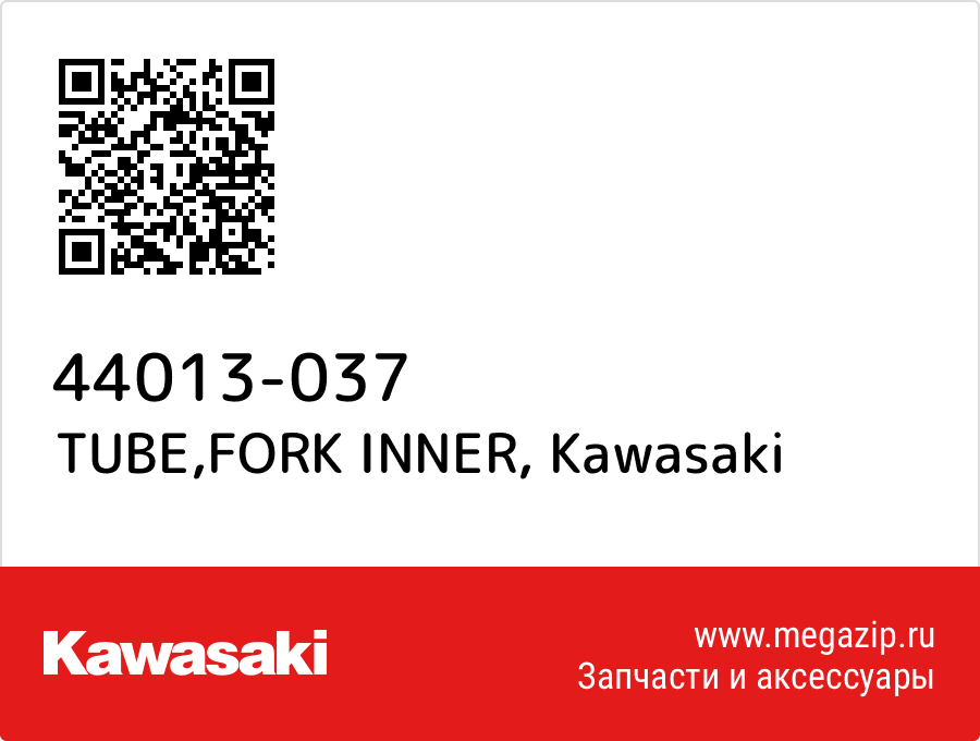 

TUBE,FORK INNER Kawasaki 44013-037