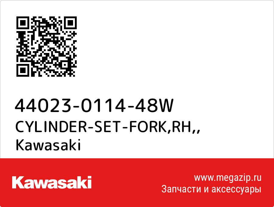 

CYLINDER-SET-FORK,RH, Kawasaki 44023-0114-48W