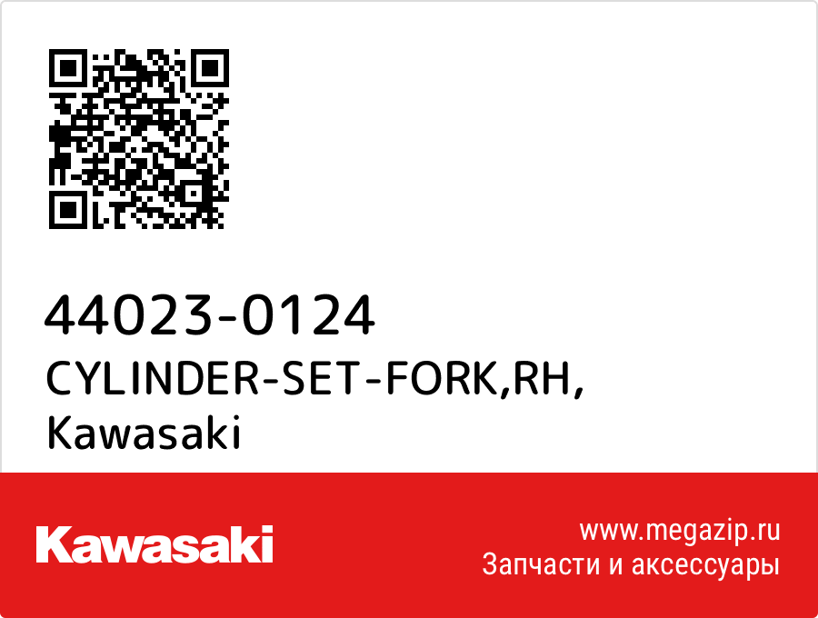 

CYLINDER-SET-FORK,RH Kawasaki 44023-0124