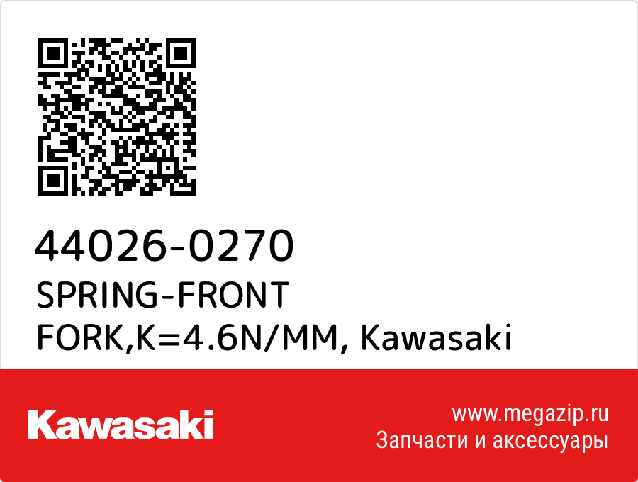 

SPRING-FRONT FORK,K=4.6N/MM Kawasaki 44026-0270