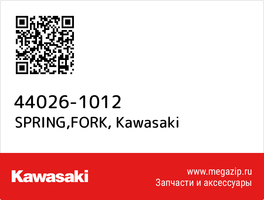 

SPRING,FORK Kawasaki 44026-1012