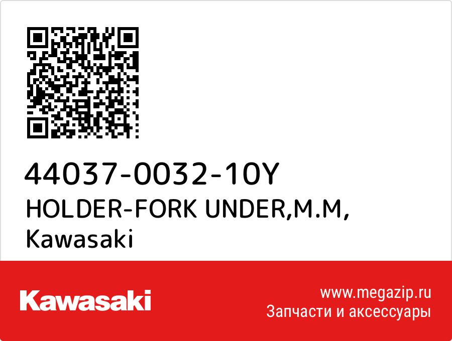 

HOLDER-FORK UNDER,M.M Kawasaki 44037-0032-10Y