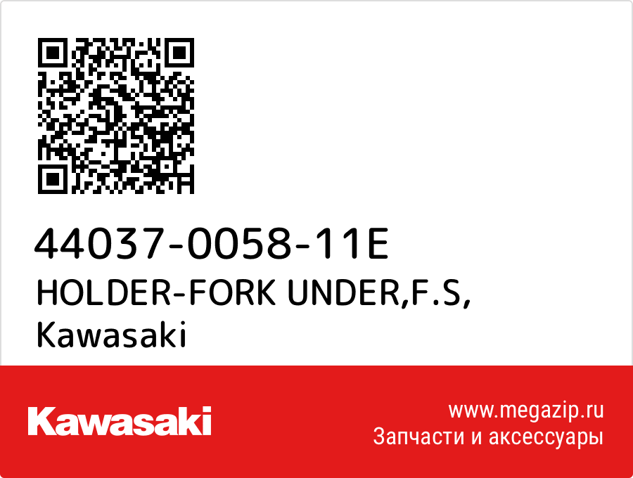 

HOLDER-FORK UNDER,F.S Kawasaki 44037-0058-11E