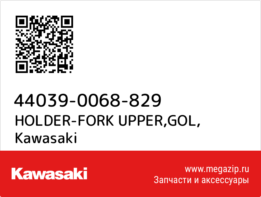 

HOLDER-FORK UPPER,GOL Kawasaki 44039-0068-829