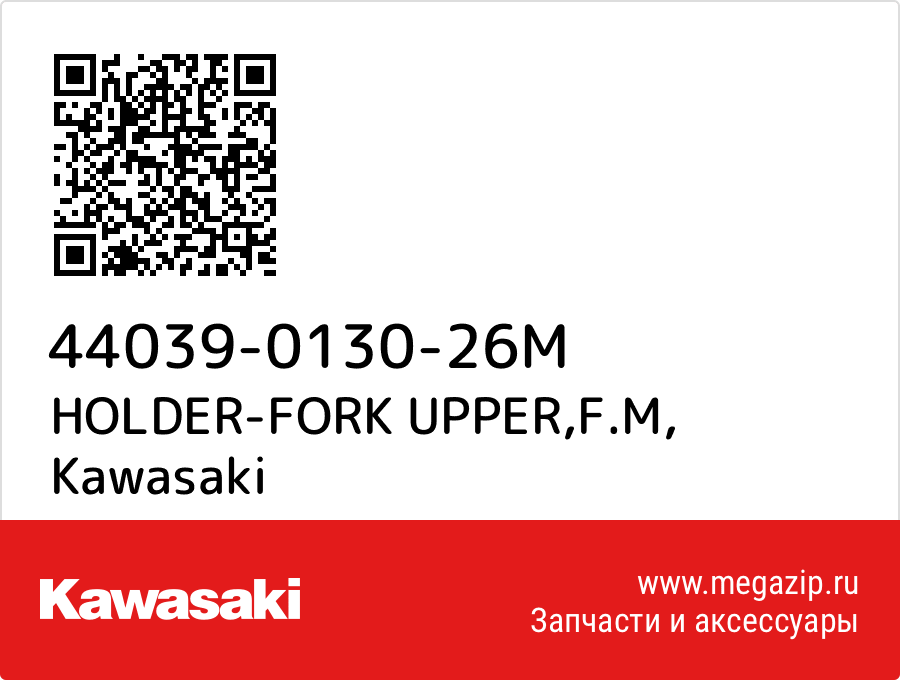 

HOLDER-FORK UPPER,F.M Kawasaki 44039-0130-26M