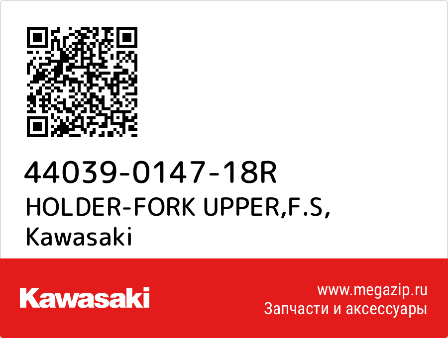 

HOLDER-FORK UPPER,F.S Kawasaki 44039-0147-18R