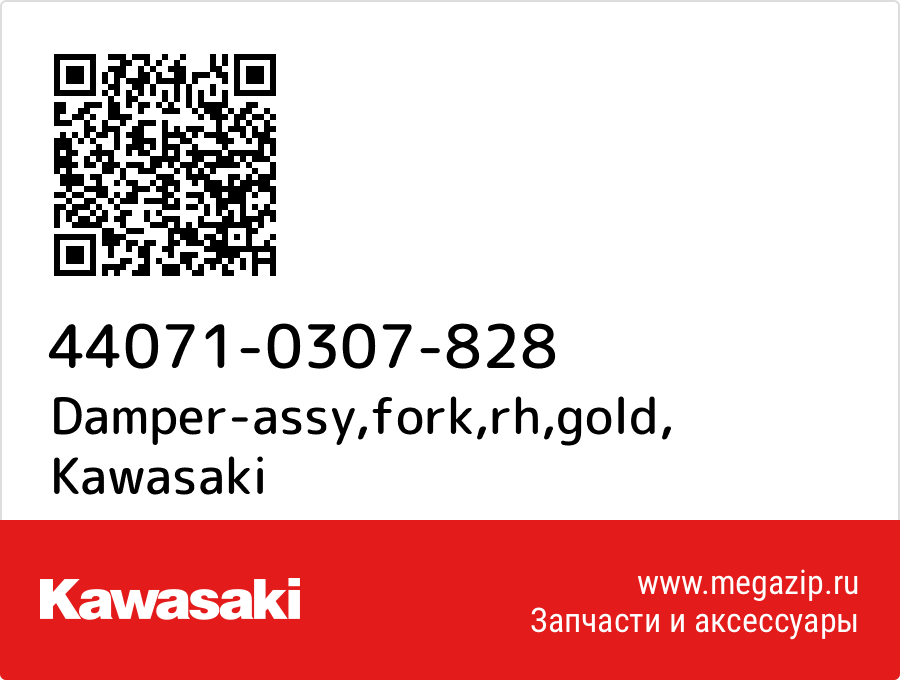 

Damper-assy,fork,rh,gold Kawasaki 44071-0307-828