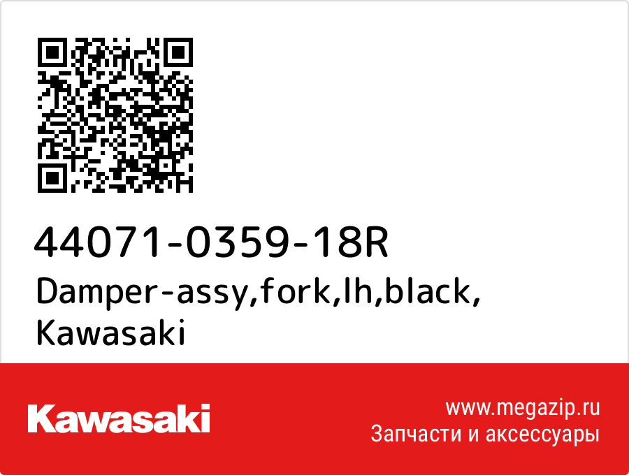 

Damper-assy,fork,lh,black Kawasaki 44071-0359-18R