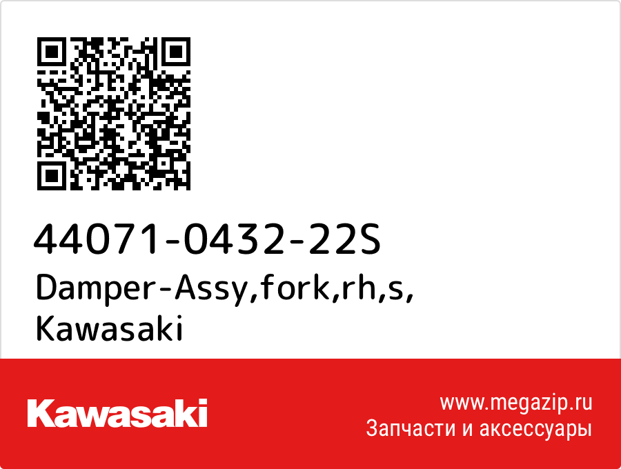 

Damper-Assy,fork,rh,s Kawasaki 44071-0432-22S