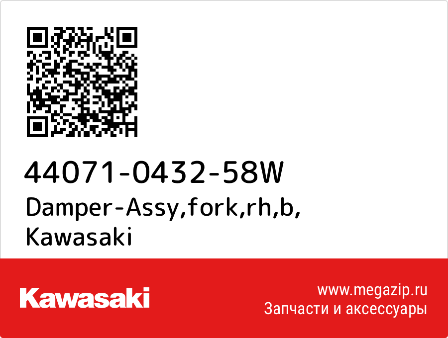 

Damper-Assy,fork,rh,b Kawasaki 44071-0432-58W