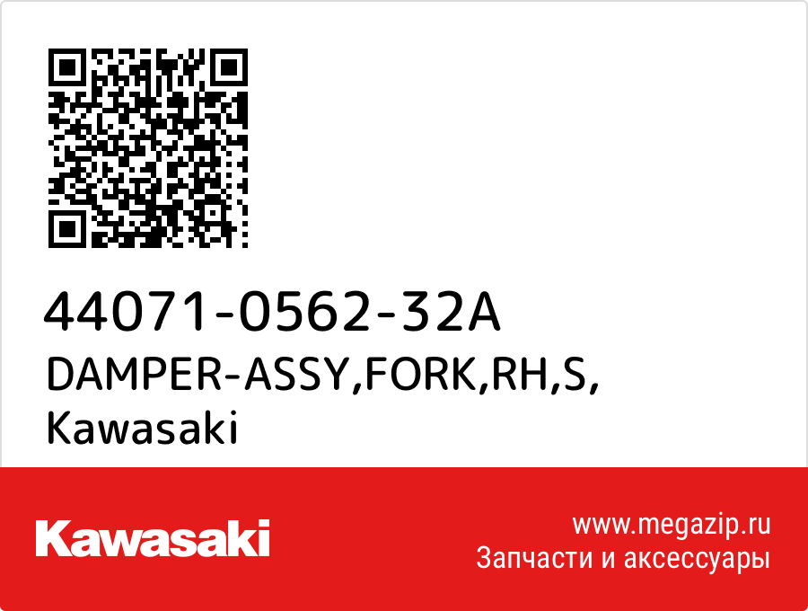 

DAMPER-ASSY,FORK,RH,S Kawasaki 44071-0562-32A