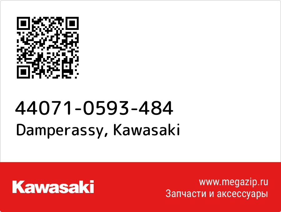 

Damperassy Kawasaki 44071-0593-484