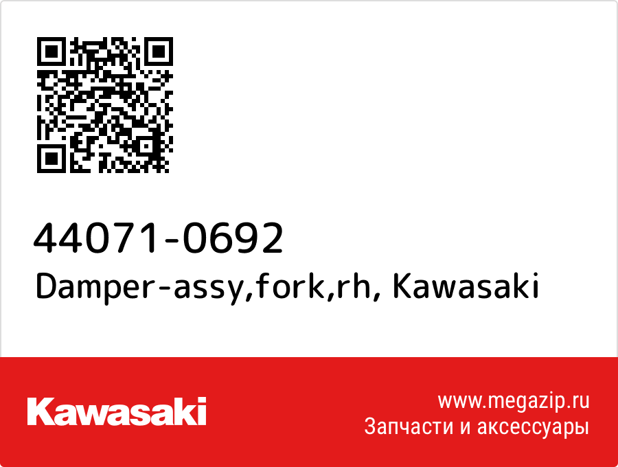 

Damper-assy,fork,rh Kawasaki 44071-0692