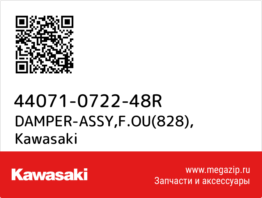 

DAMPER-ASSY,F.OU(828) Kawasaki 44071-0722-48R