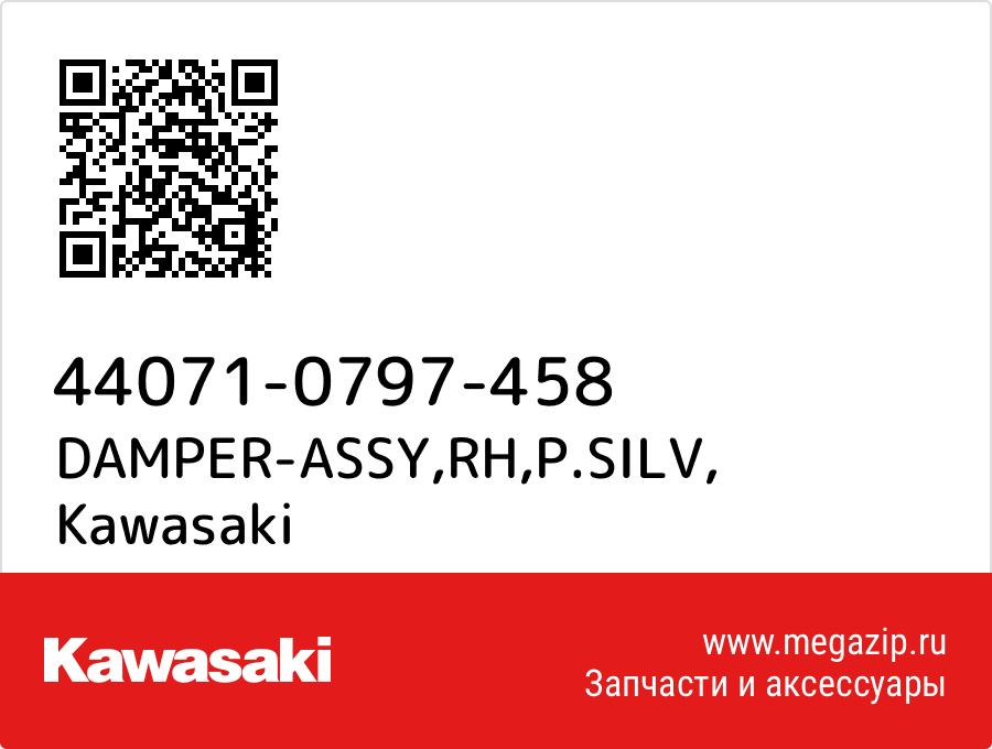 

DAMPER-ASSY,RH,P.SILV Kawasaki 44071-0797-458