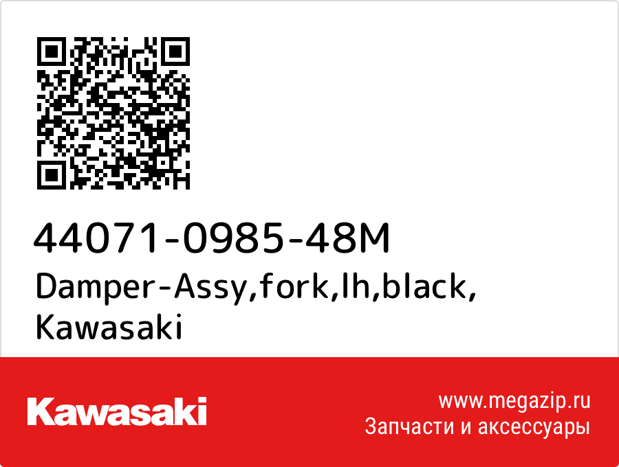 

Damper-Assy,fork,lh,black Kawasaki 44071-0985-48M