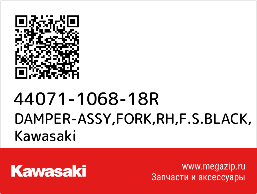 

DAMPER-ASSY,FORK,RH,F.S.BLACK Kawasaki 44071-1068-18R